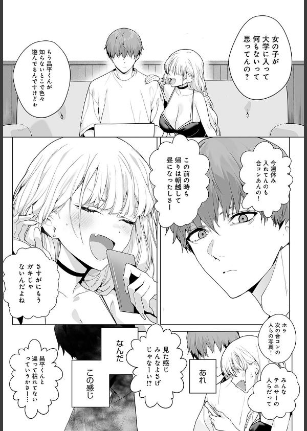 bitter sweet symphony（単話）_5枚目の画像